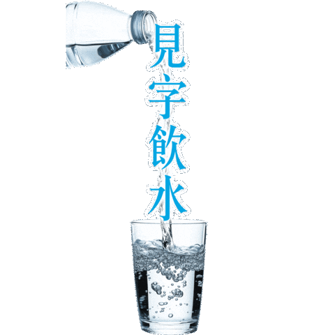 Sticker by AmwayHK