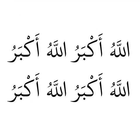 Islam GIF by MUSLIM