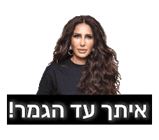 miri cohen Sticker