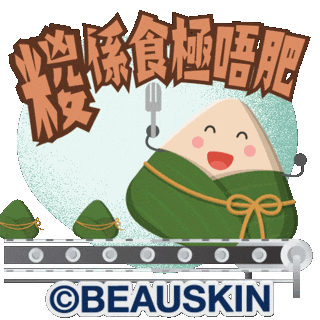 Happy Festival Sticker by BEAUSKIN