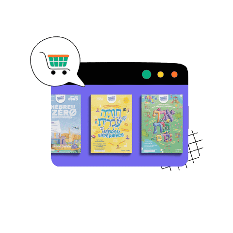 Ach Sticker by À cours d'hébreu