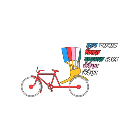 Bangladesh Bangla Sticker By Gif