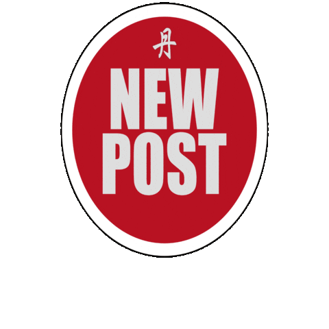 New Post Bouncing Sticker