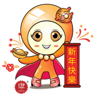 Chinese New Year Ong GIF by itpfoods