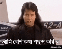 Bangla-movie GIFs - Get the best GIF on GIPHY