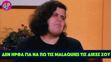 Σια Λιαροπουλου GIF