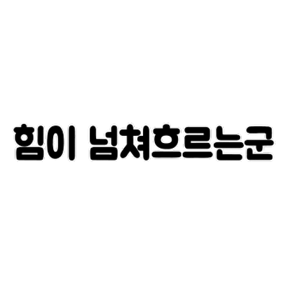 Animation Sticker