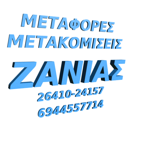 metaforikizanias Sticker