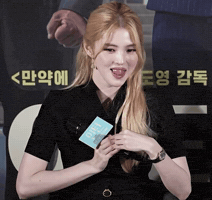 So Hee GIF