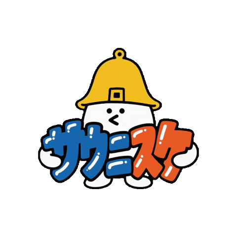 Logo Squeeze Sticker by SAUNiiiK