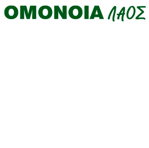 OMONOIA Sticker