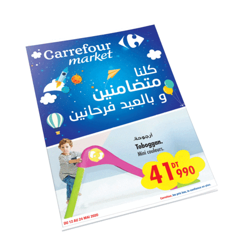 Baby Babe Sticker by Carrefour Tunisie
