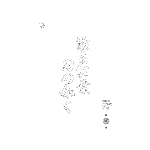 Kendo Sticker