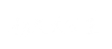新年 拜拜 Sticker