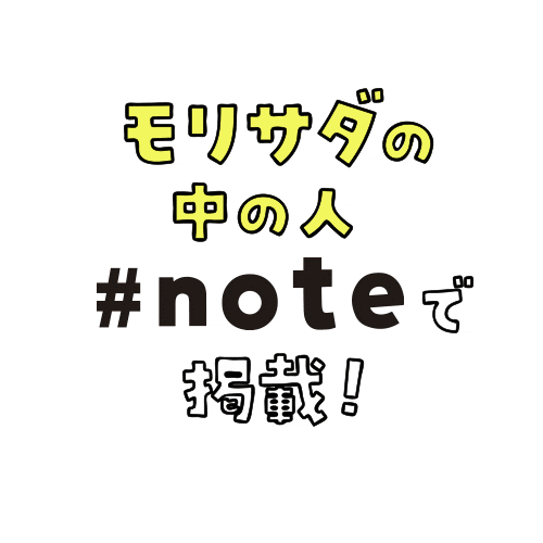 モリサダ Sticker