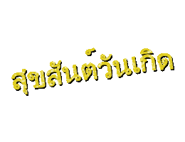 Happy Birthday Thai Sticker