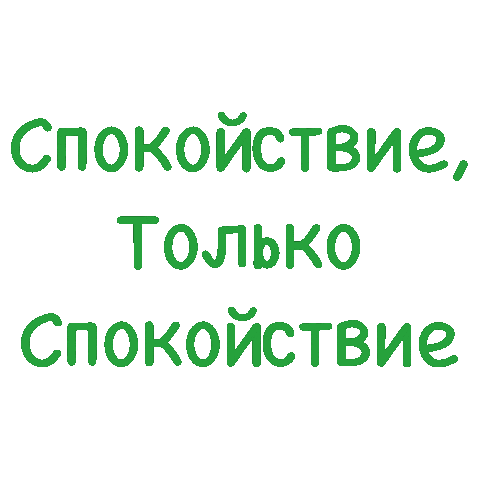 Calm Sticker