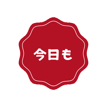 推し Sticker
