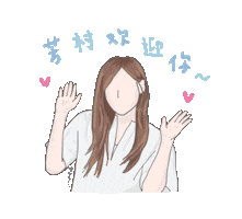 Yuhsuan Sticker