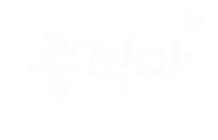 2026신조어 Sticker