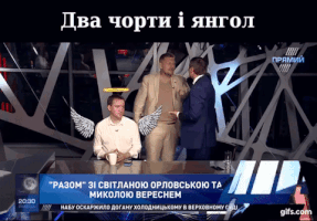 Politics Ukraine GIF