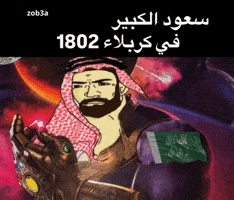 السعودية GIF