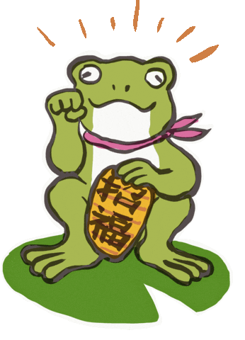 福 Sticker by 河童堂