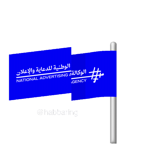 Saudi Arabia Logo Sticker by حبّار Habbar