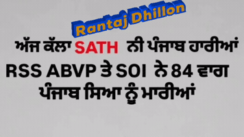 Rantaj Dhillon GIF