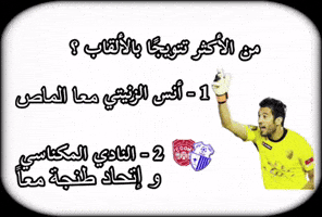 Maghreb De Fes Mas GIF