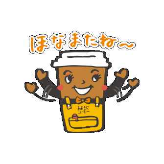 おおきに Sticker by Ookinicoffee