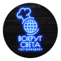 Света Sticker by Vokrug Sveta Market