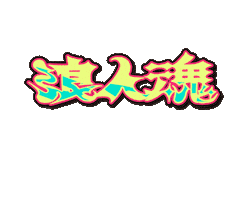 2025 Sticker by Vagabond Festival