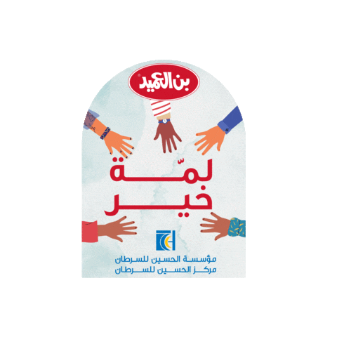 Al Ameed Coffee Sticker