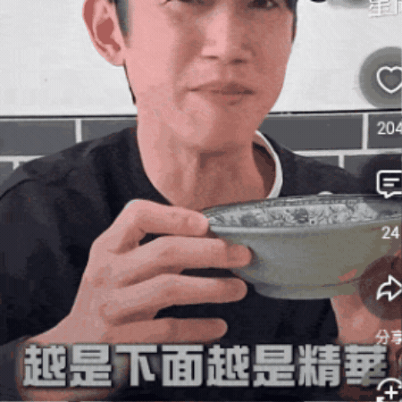 Bean Juice GIF