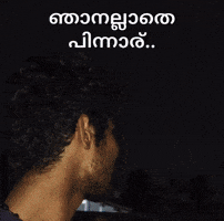 ഞനലലത പനനര GIF
