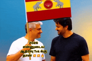 Vijay GIF