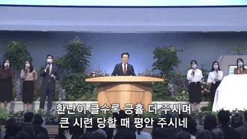 Sarang Church GIF