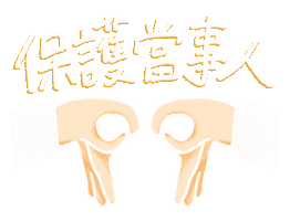 Drawing Blocking Sticker