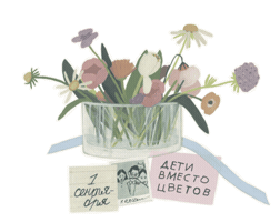 Фонд помощи хосписам «Вера» Sticker