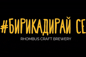 Rhombus Craft Brewery GIF