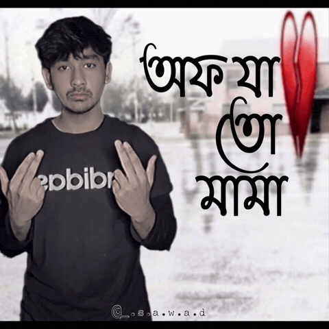 Bangla Bangladeshi GIF