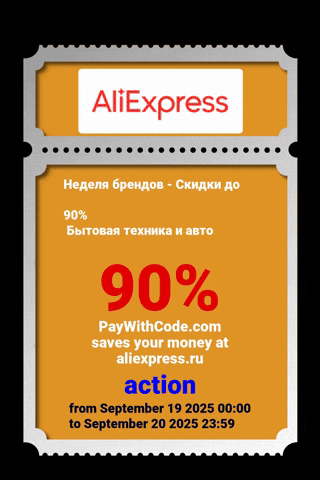 Coupon GIF