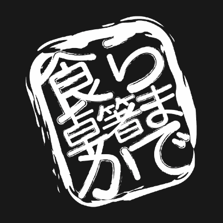 Table To Stix Ramen GIF