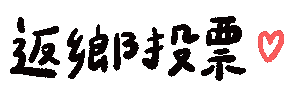 字 Sticker