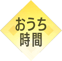 げーむ Sticker by CODM JP