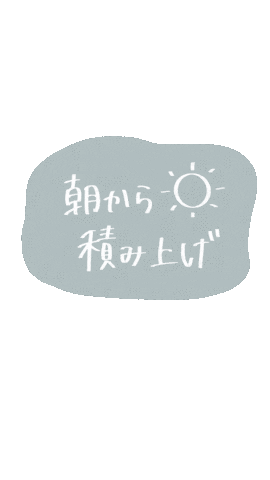 Morning Asa Sticker