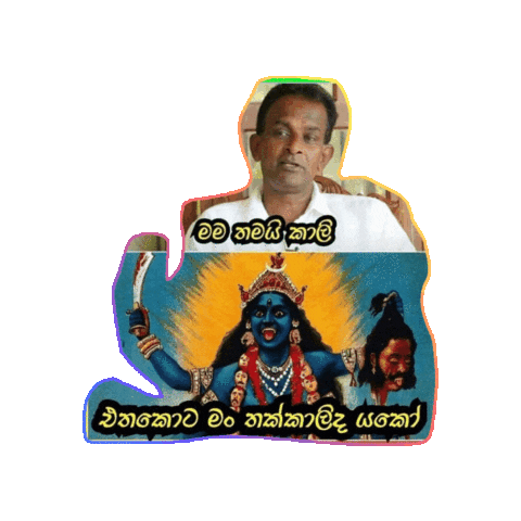 Sri Lanka Kali Sticker by Five