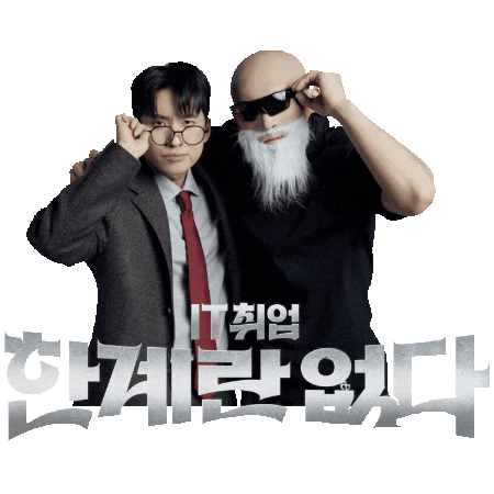 내일배움캠프 Sticker by sparta_nbcamp