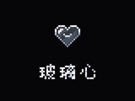 Heart Shatter GIF by JK